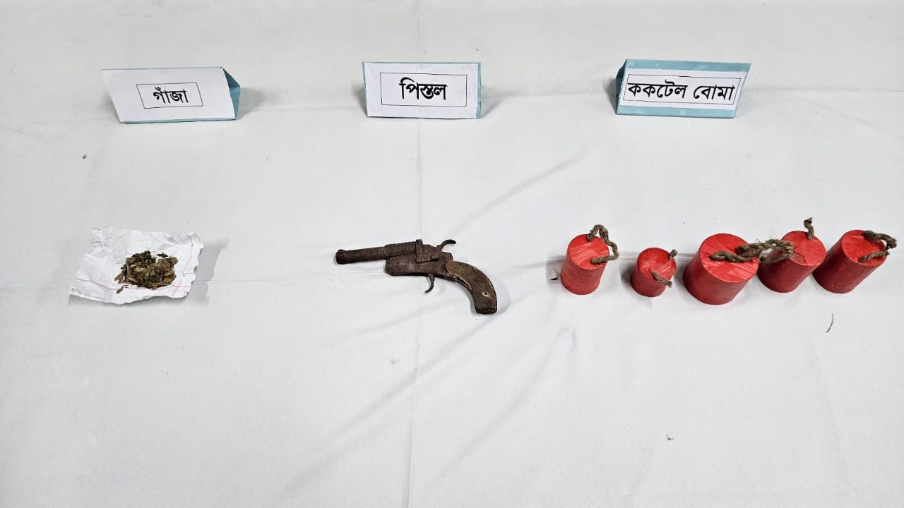 উদ্ধার হওয়া পিস্তল ও ককটেল বোমা ও ৪০ গ্রাম গাঁজা