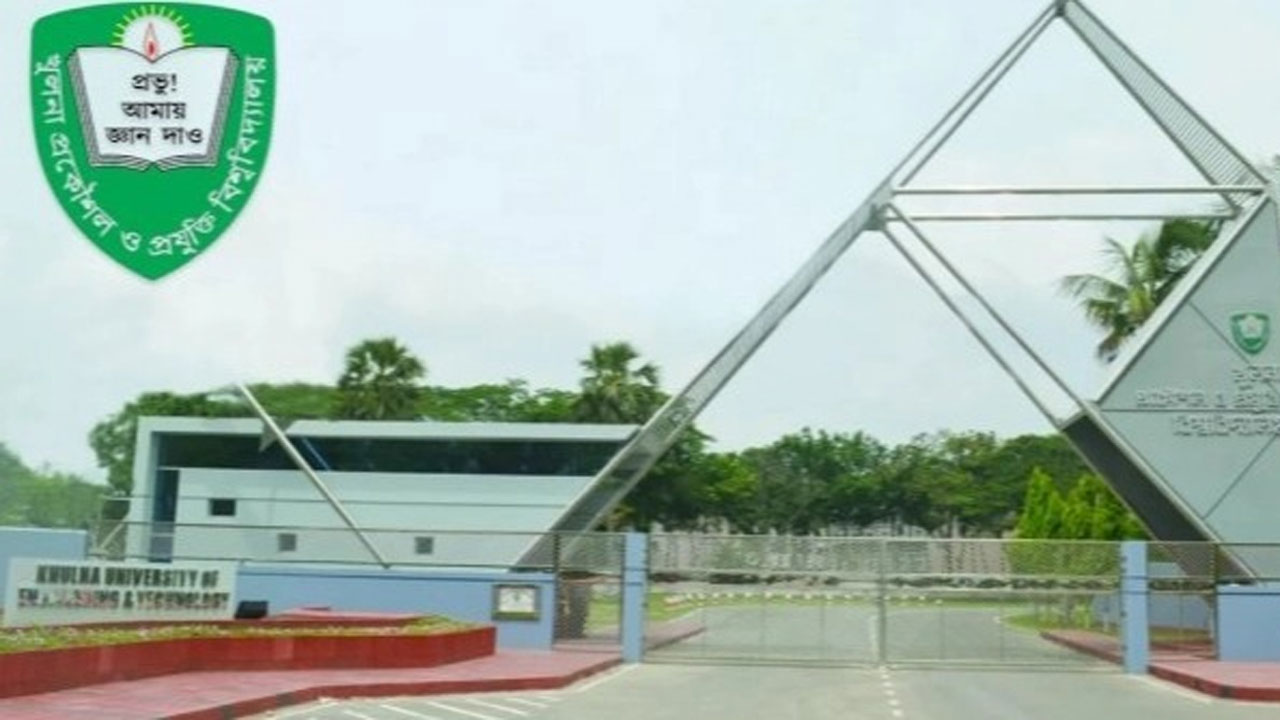 কুয়েটে শৃঙ্খলা ভঙ্গের দায়ে দুই শিক্ষার্থীকে বহিষ্কার