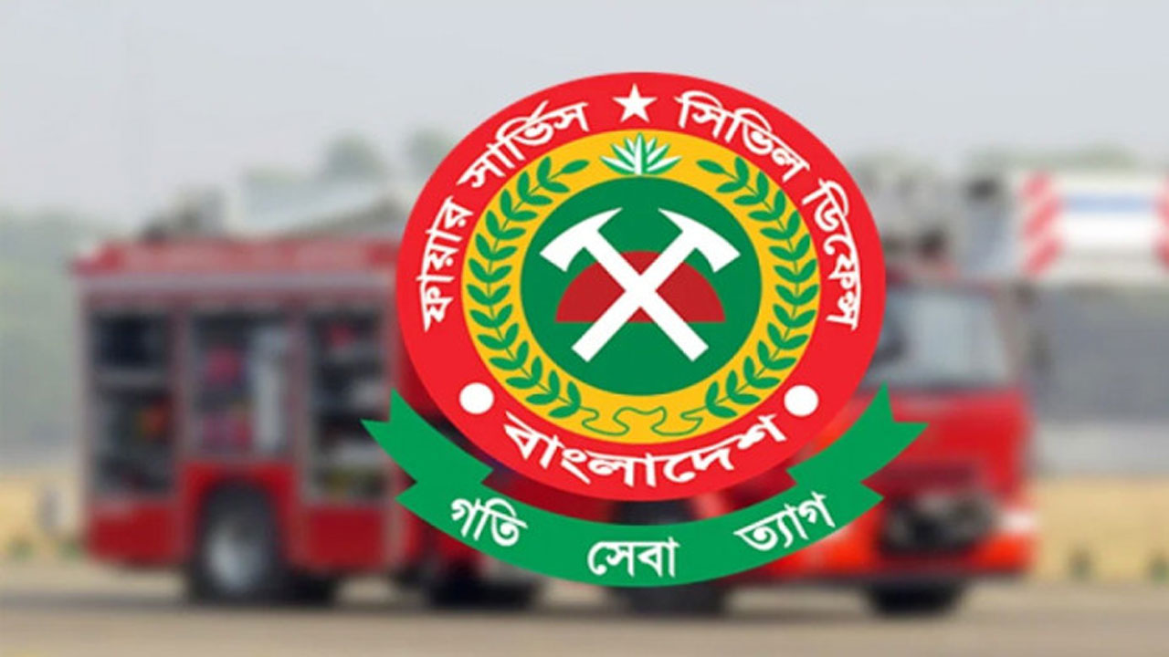 ফায়ার সার্ভিস