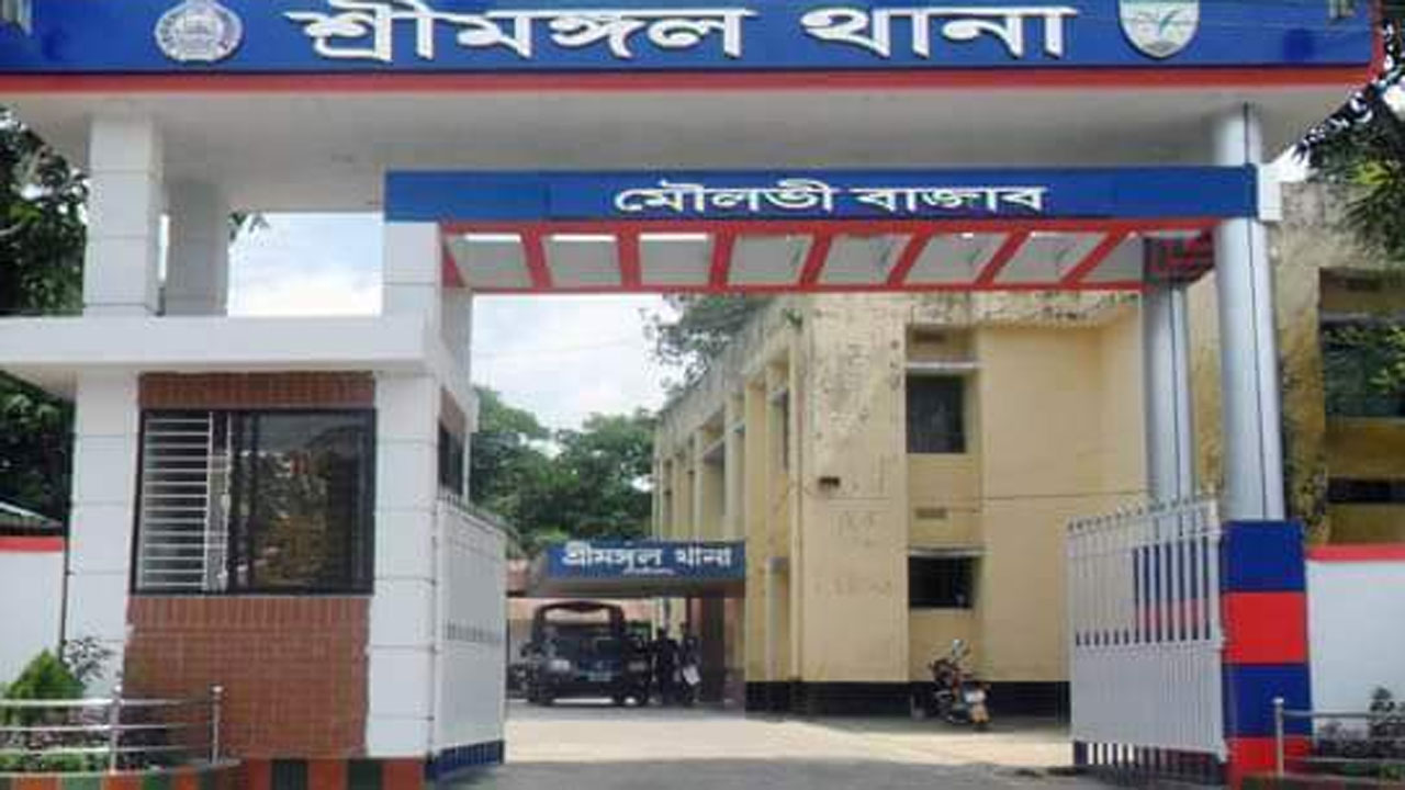 শ্রীমঙ্গল থানা