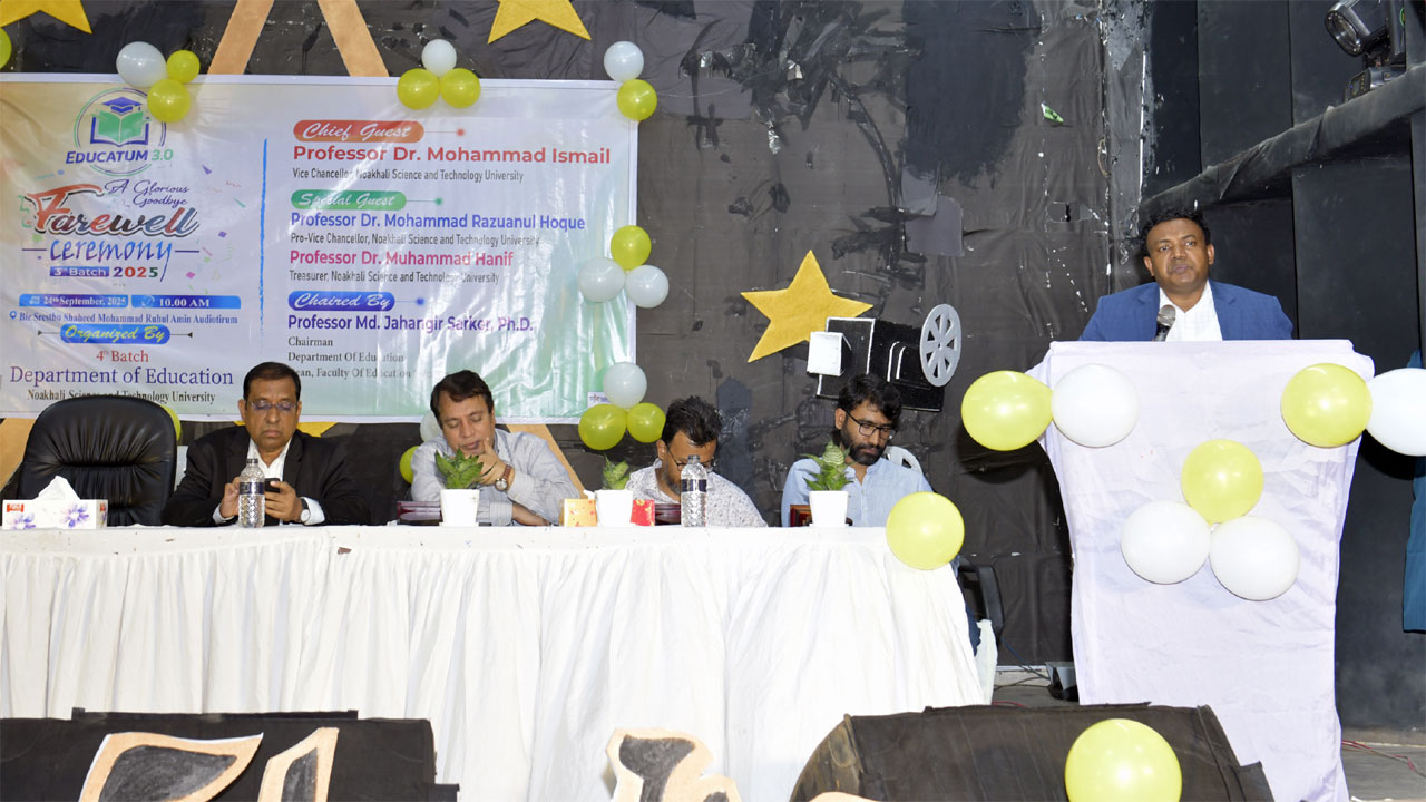 নোবিপ্রবিতে শিক্ষা বিভাগের তৃতীয় ব্যাচের বিদায় অনুষ্ঠান