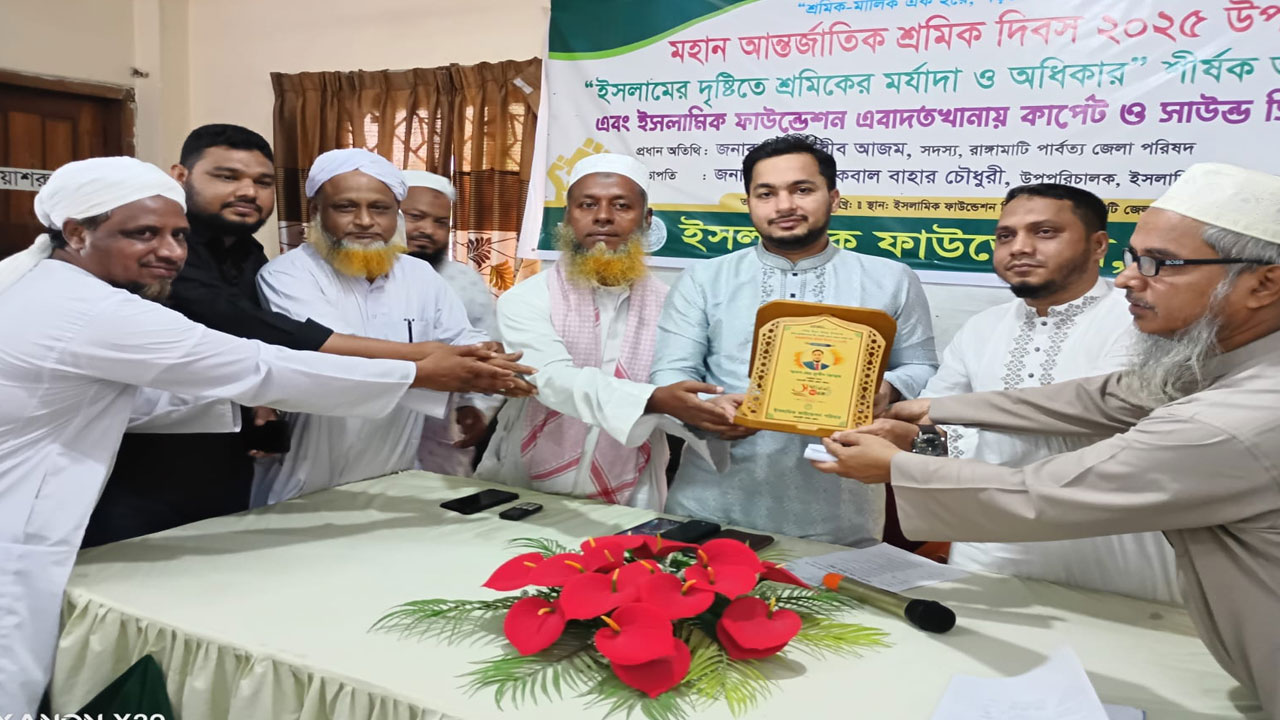 রাঙ্গামাটিতে শ্রমিক দিবসে আলোচনা সভা