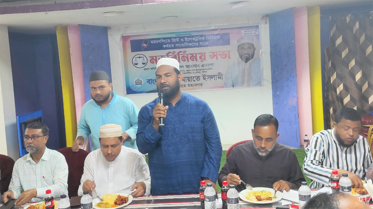 ময়মন‌সিংহে সাংবাদিকদের সাথে জামায়াত মনোনীত প্রার্থীর মতবিনিময়