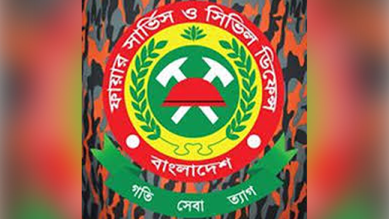 ফায়ার সার্ভিস লোগো