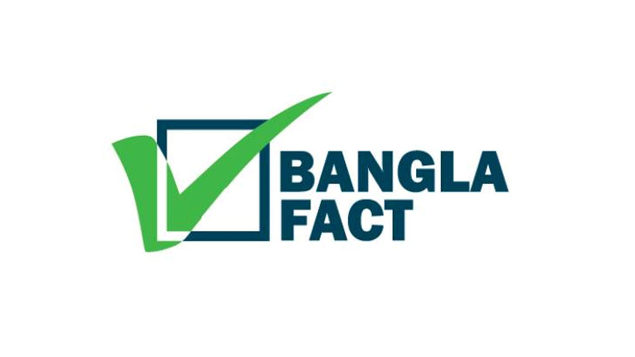 বাংলাফ্যাক্ট