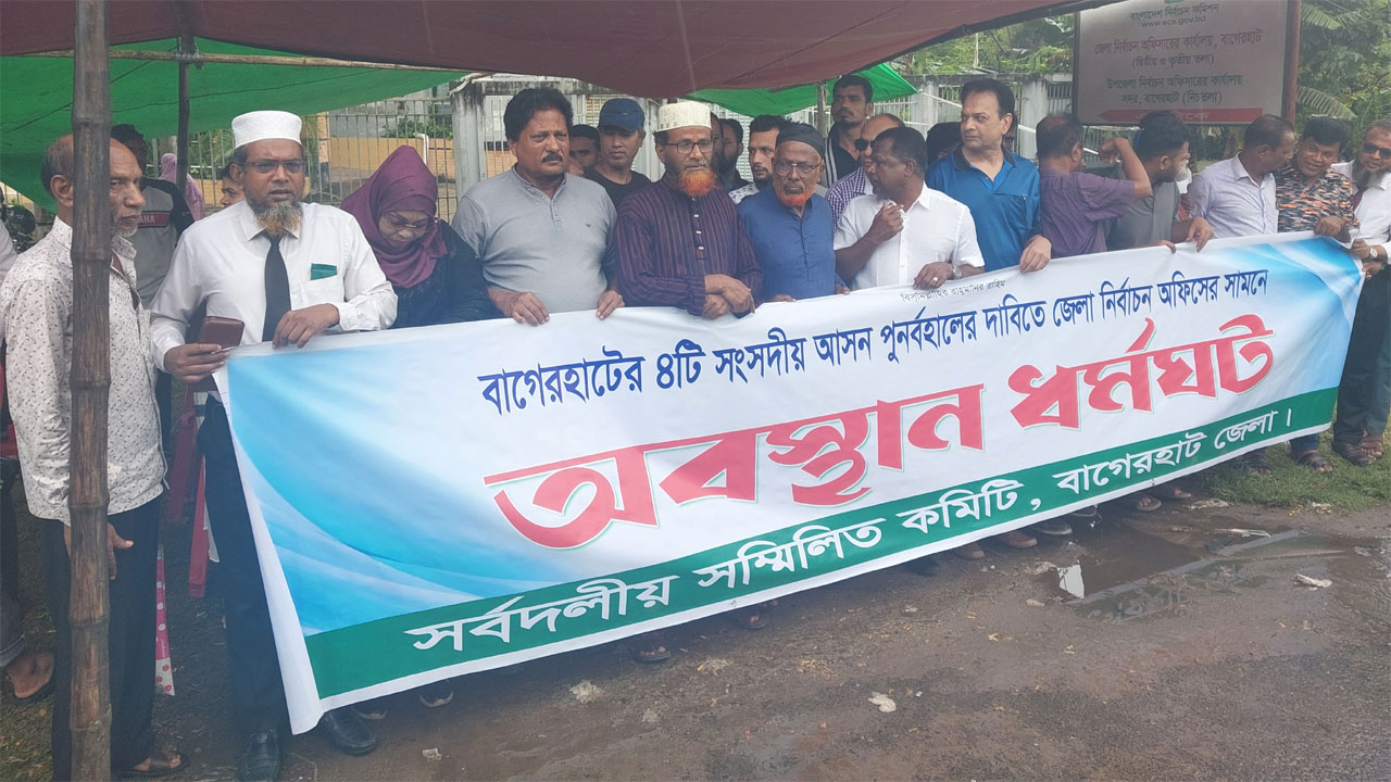 বৃষ্টিতে নির্বাচন অফিস ঘেরাও ও অবস্থান কর্মসূচি