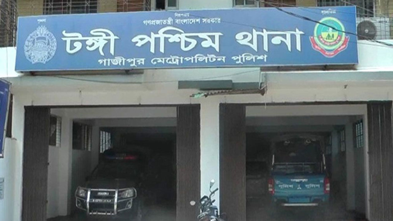 টঙ্গী পশ্চিম থানা