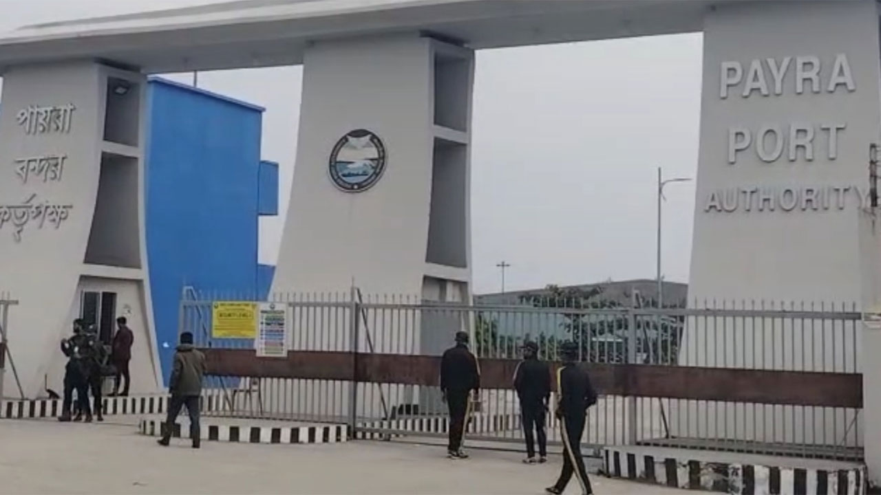 পায়রা বন্দর কর্তৃপক্ষ