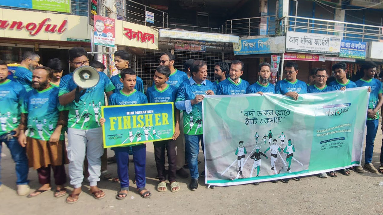 নদী ভাঙন রোধে দাগনভূঞায় ম্যারাথন ও মানববন্ধন