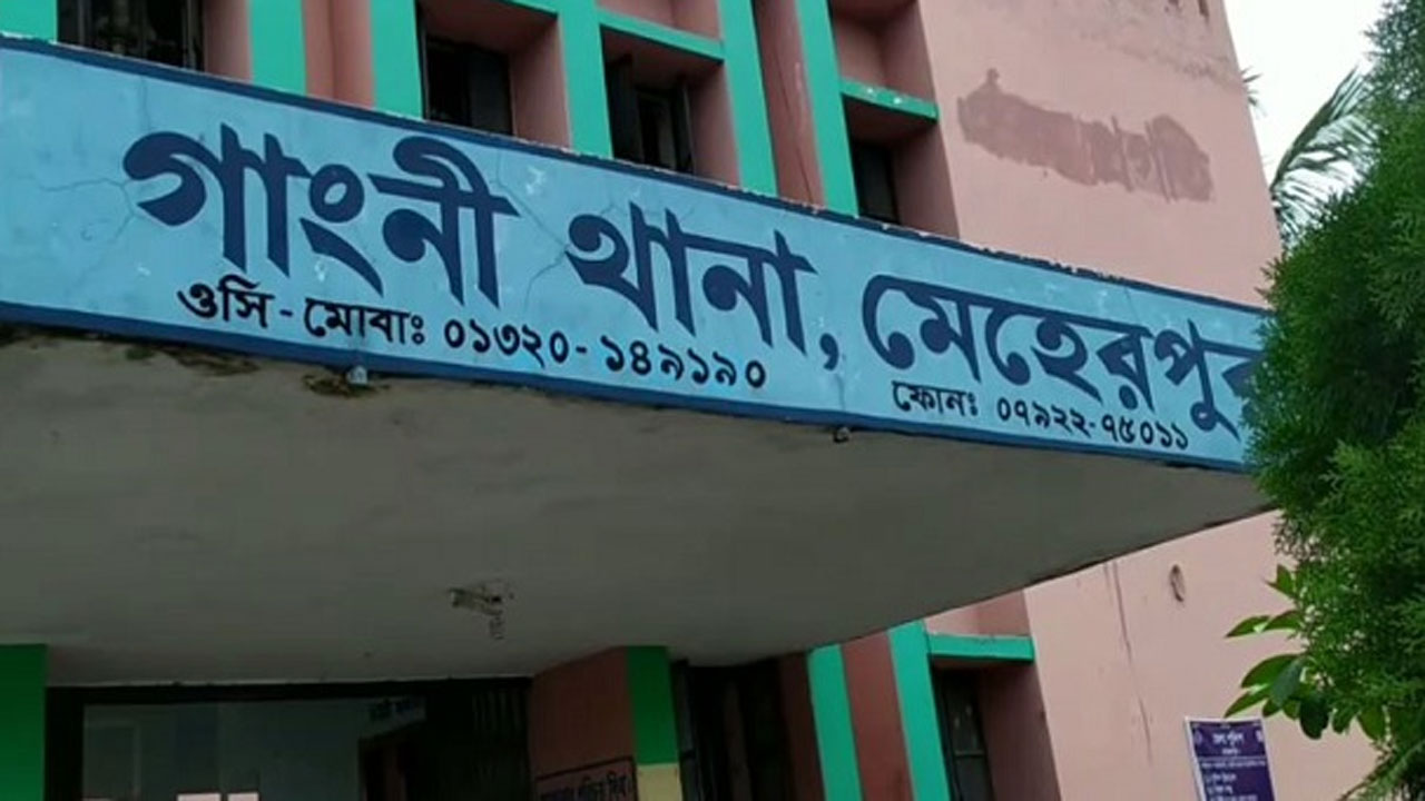 গাংনী থানা