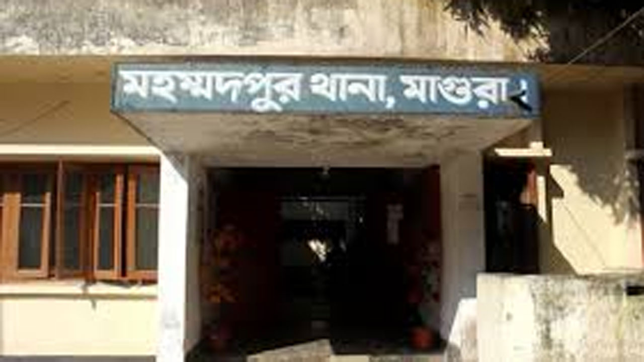 মহম্মদপুর থানা