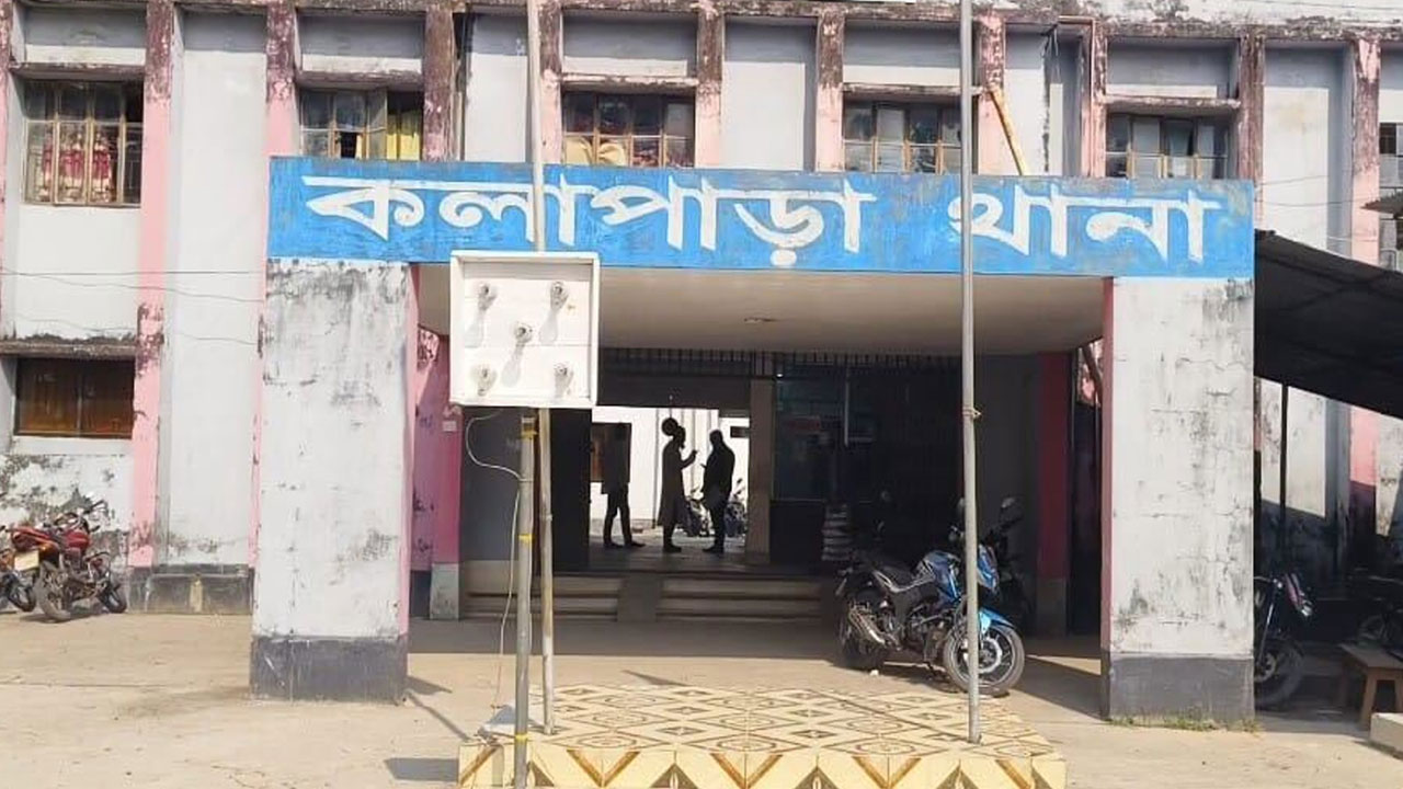 কলাপাড়া থানা