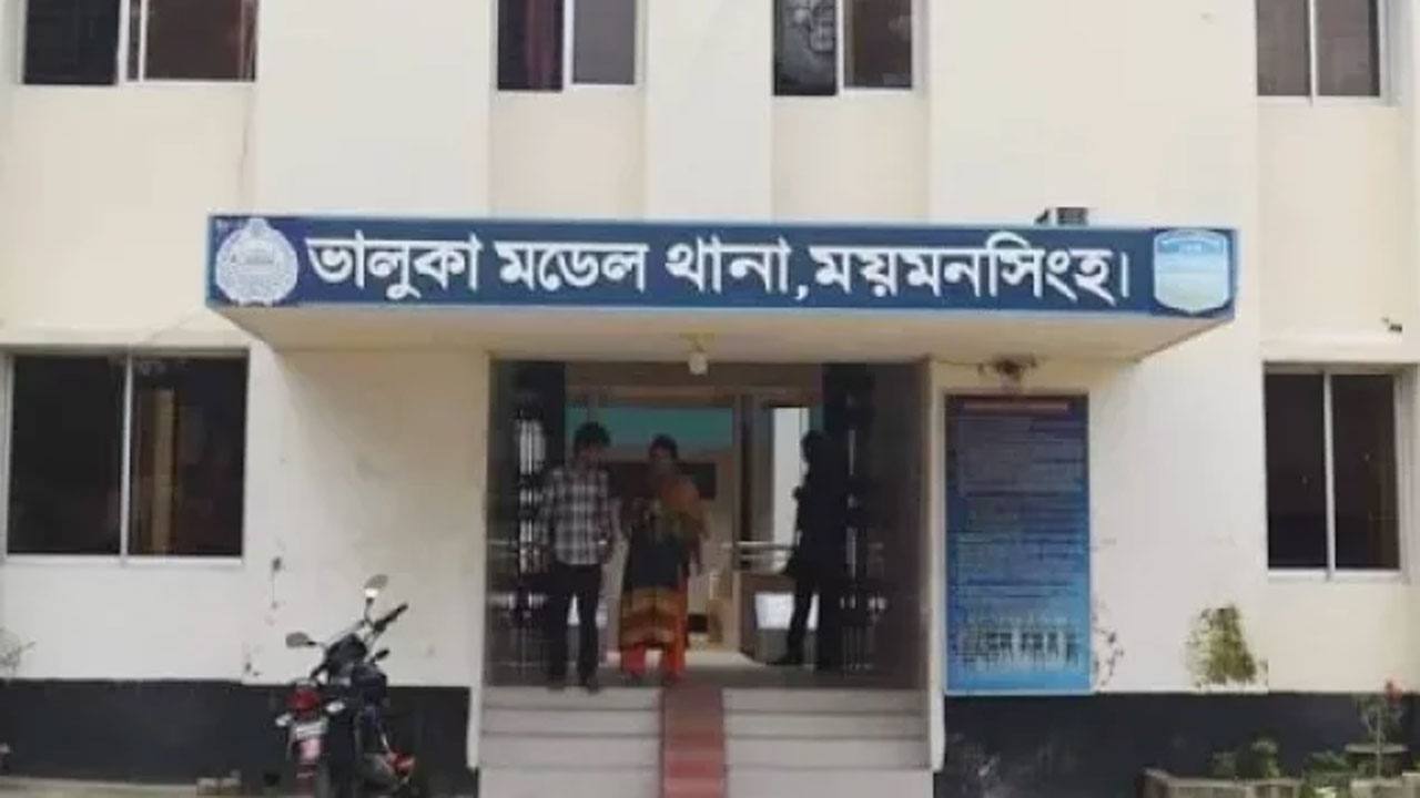 ভালুকা মডেল থানা