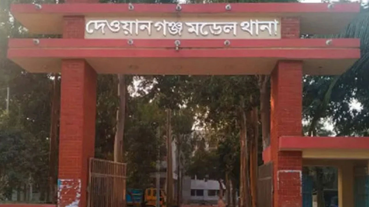 দেওয়ানগঞ্জ মডেল থানা