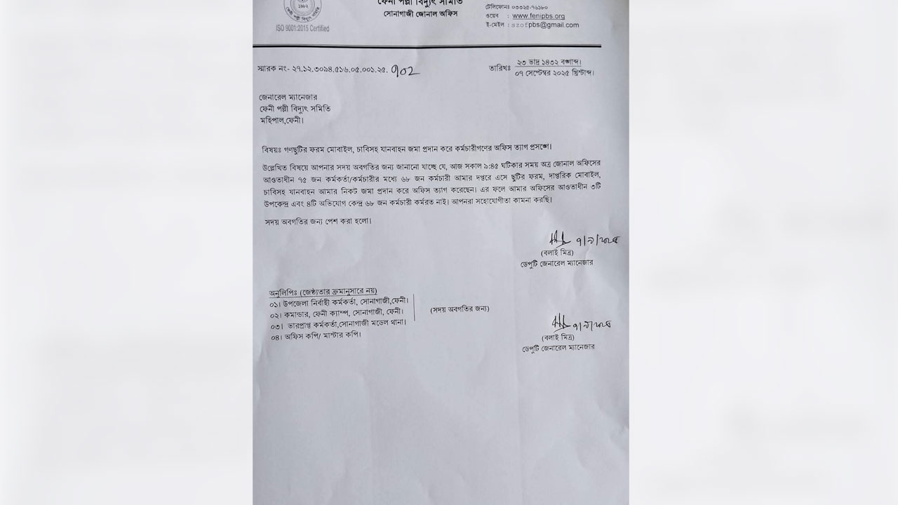 সোনাগাজীতে পল্লী বিদ্যুতে ৬৫ জনের গণছুটি