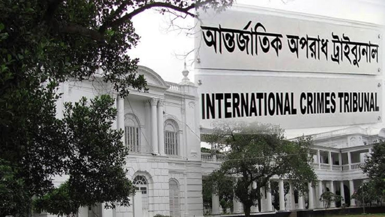 আন্তর্জাতিক অপরাধ ট্রাইব্যুনাল