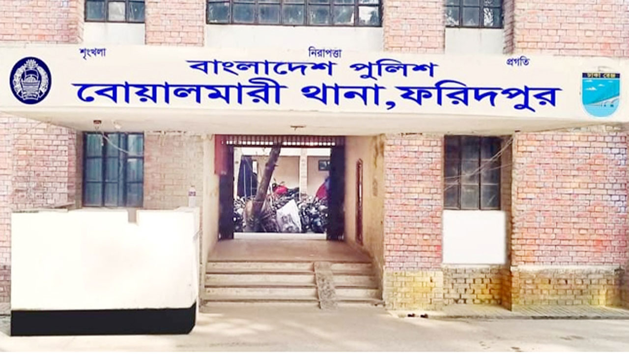 বোয়ালমারী থানা