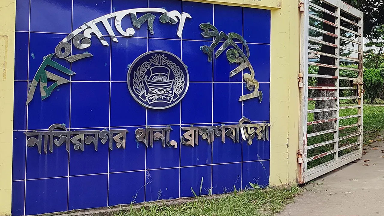 নাসিরনগর থানা