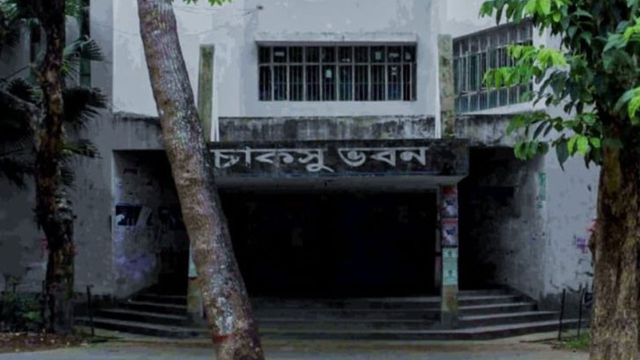 চট্টগ্রাম বিশ্ববিদ্যালয় কেন্দ্রীয় ছাত্র সংসদ (চাকসু)