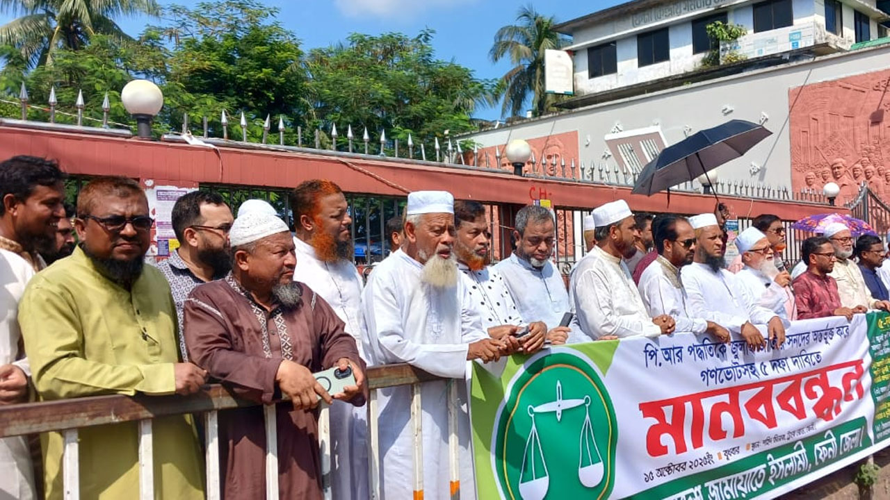 পিআর ভিত্তিক ভোট দাবিতে জামায়াতের মানববন্ধন