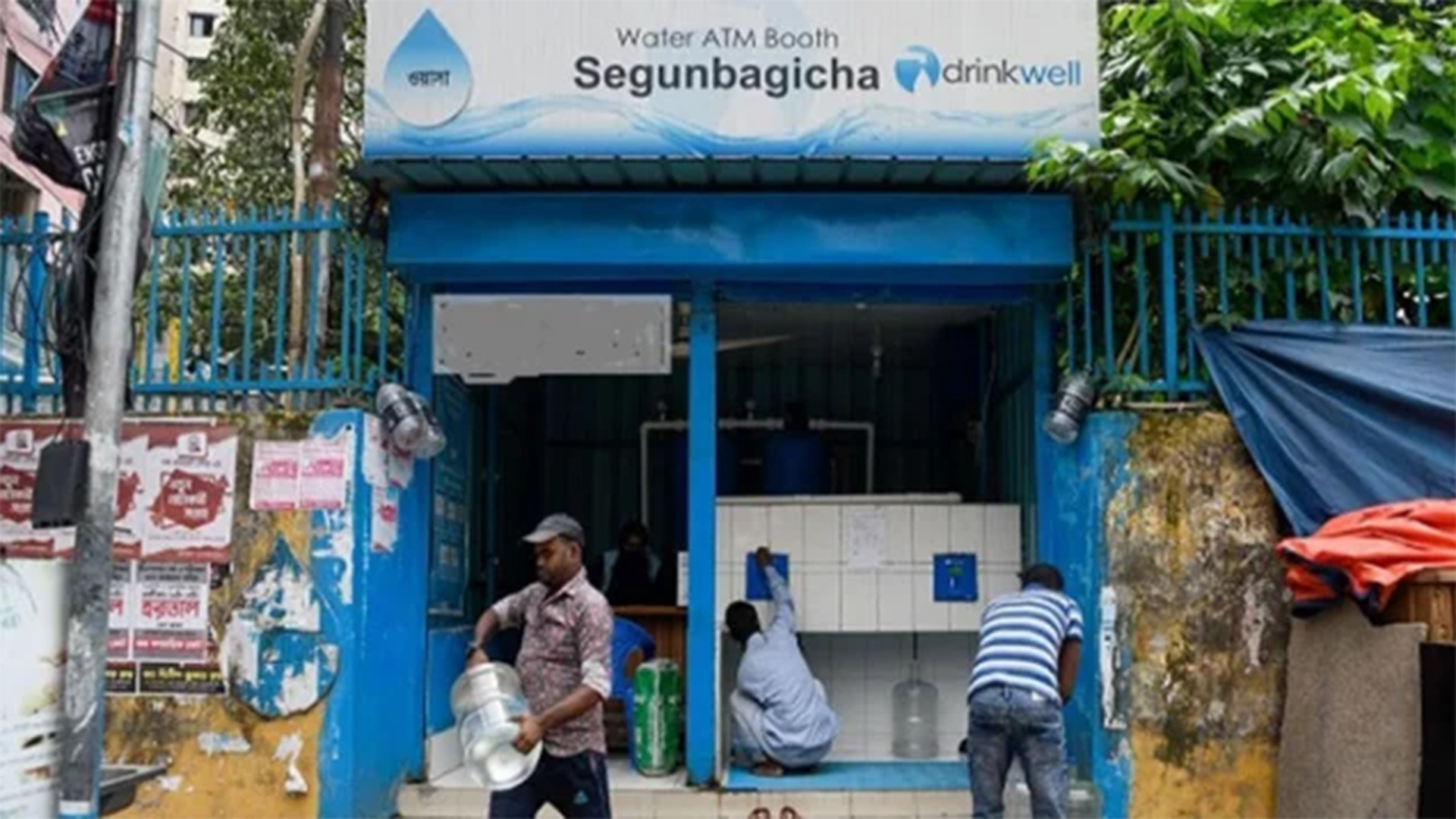 ওয়াসার এটিএম বুথ