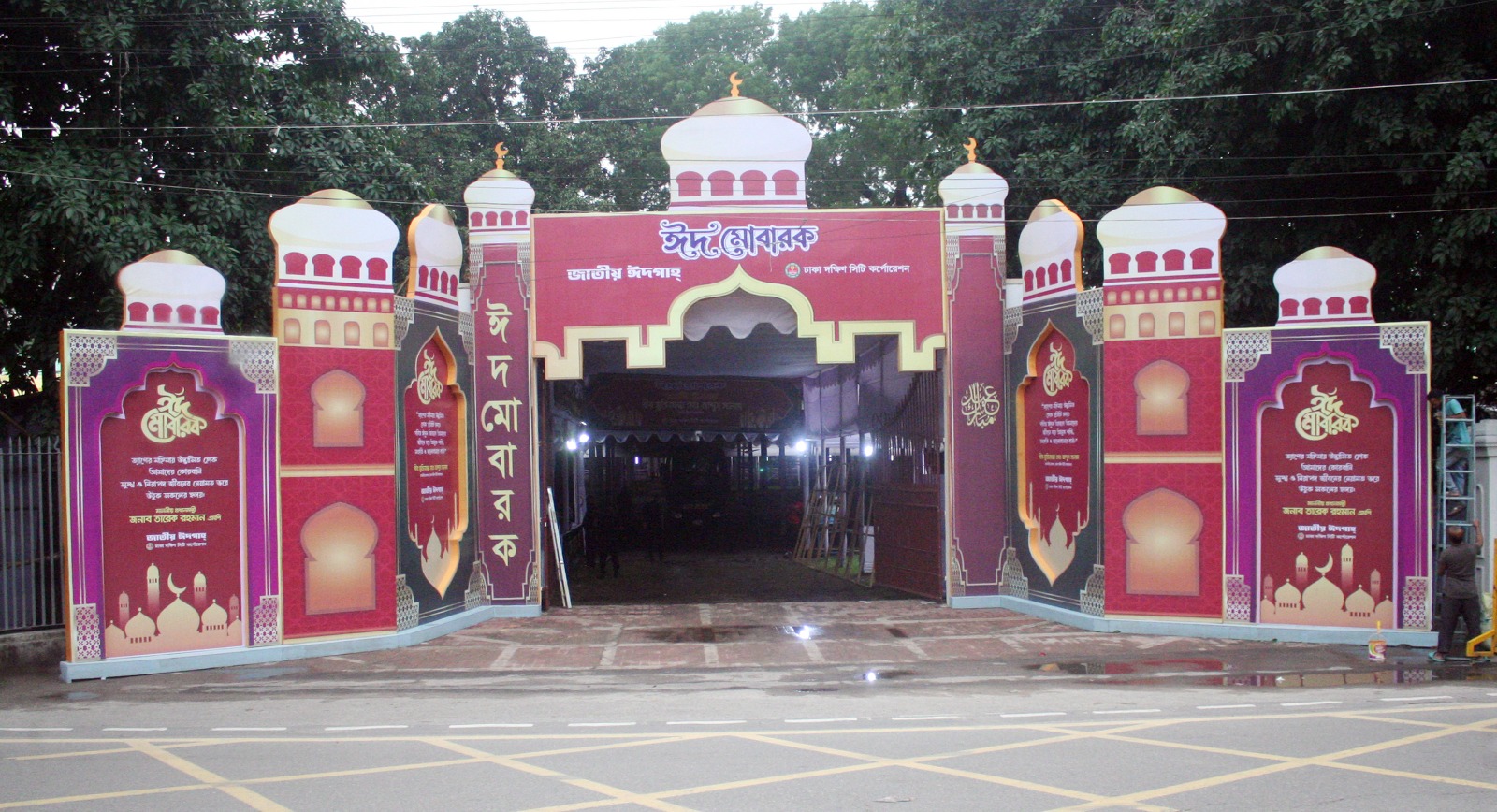 জাতীয় ঈদগাহ মাঠ