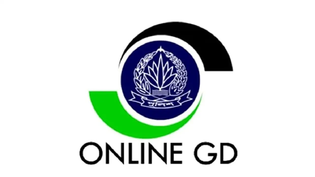 অনলাইন জিডি সেবা