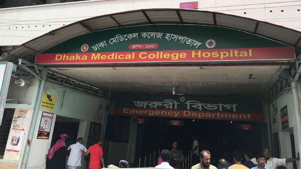 ঢাকা মেডিক্যাল হাসপাতাল