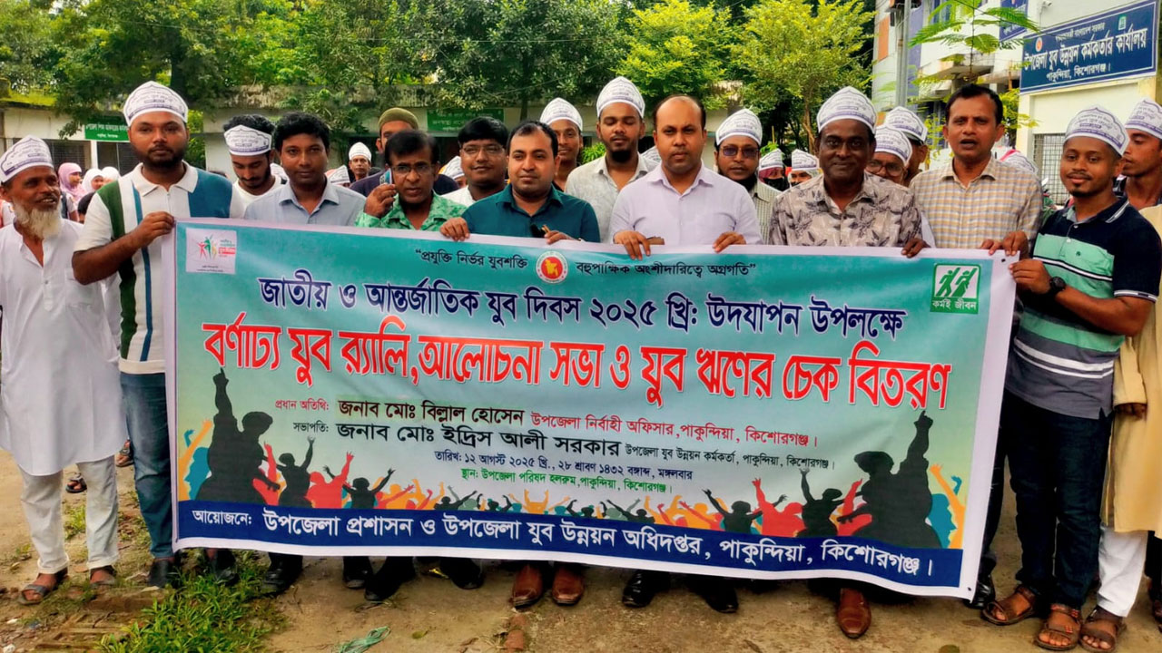 জাতীয় যুব দিবস উদযাপন উপলক্ষে বর্ণাঢ্য র‍্যালি