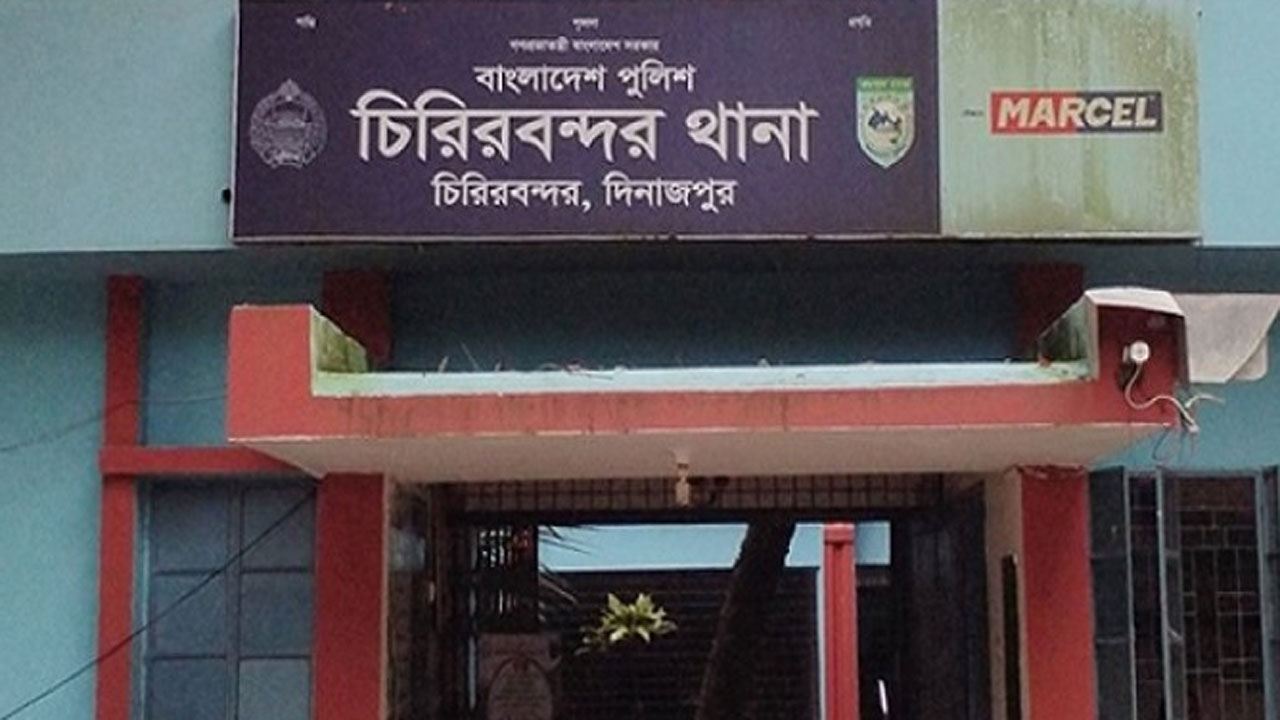 চিরিরবন্দর থানা