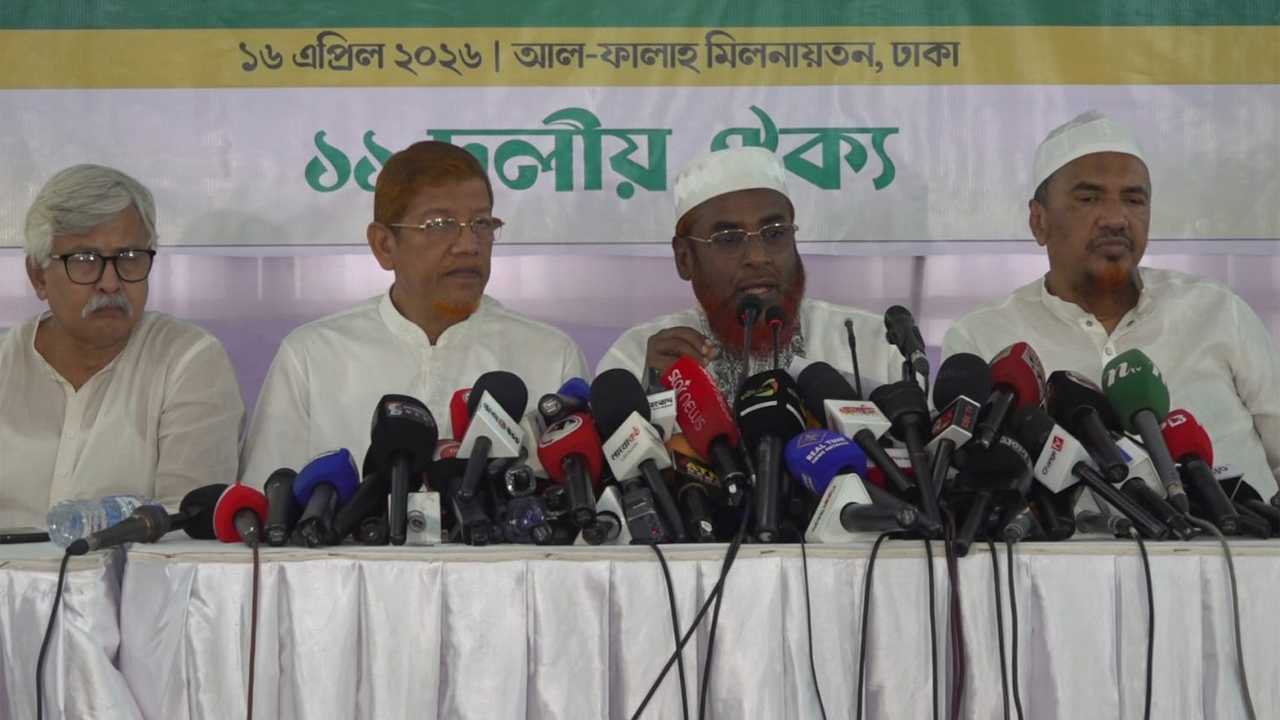 আল ফালাহ মিলনায়তনে ১১ দল আয়োজিত সংবাদ সম্মেলনে