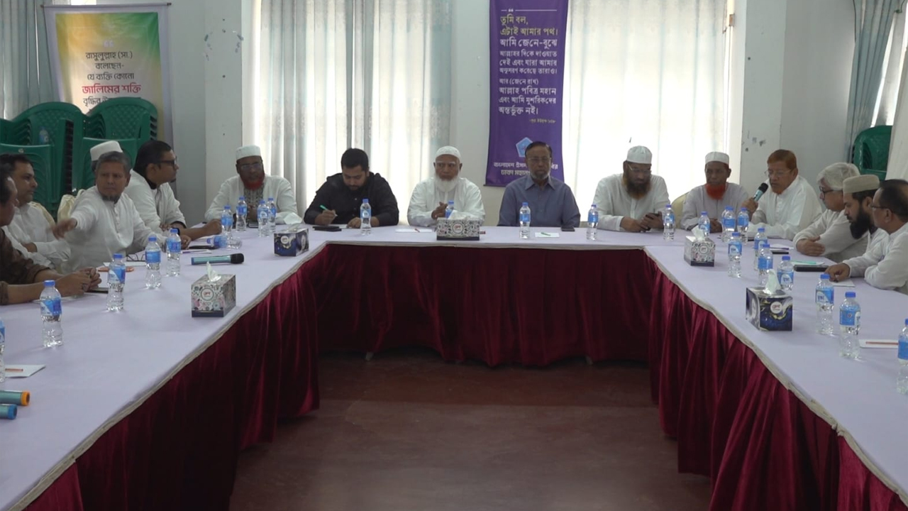 ১১ দলীয় ঐক্যের চলমান আন্দোলনের পরবর্তী কর্মসূচি নির্ধারণের বৈঠক