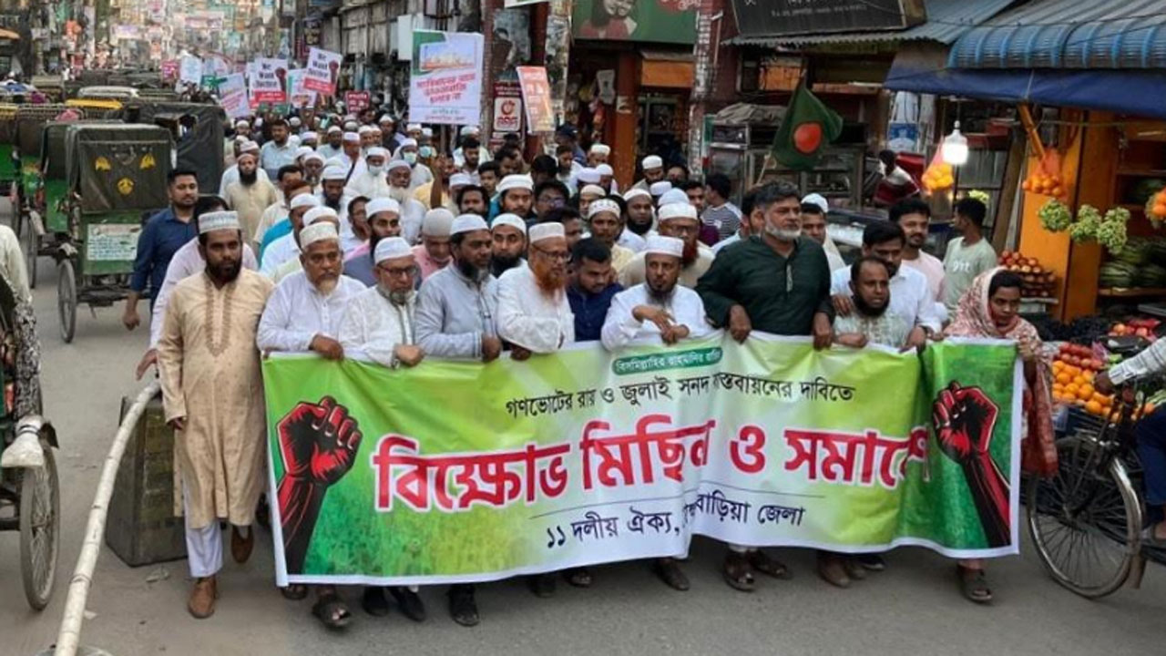 মিছিলে জোটভুক্ত বিভিন্ন দলের বিপুল সংখ্যক নেতাকর্মী ও সমর্থক অংশ নেন
