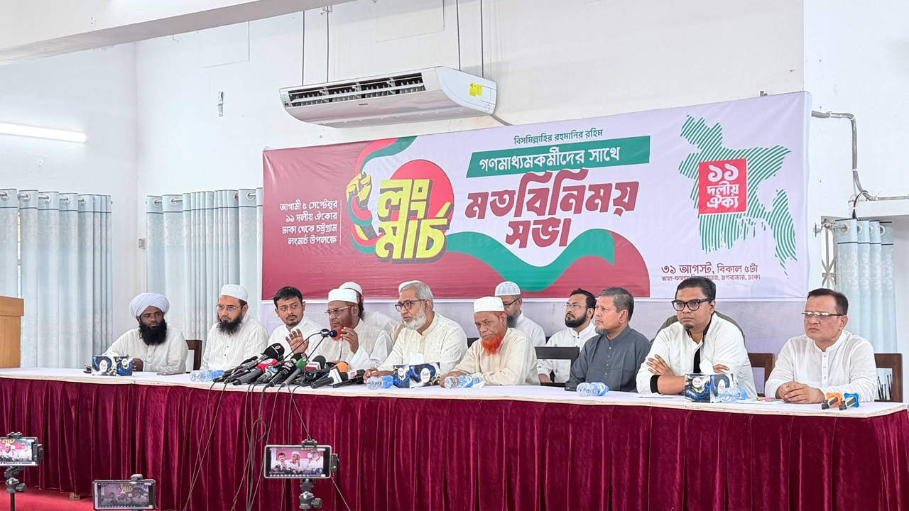 সাংবাদিকদের সাথে ১১ দলীয় ঐক্যের মতবিনিময় সভা