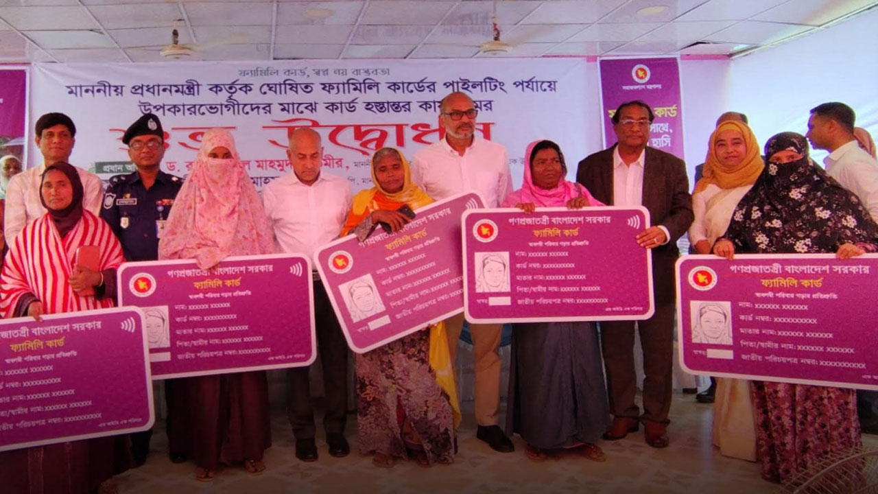 পাংশায় ফ্যামিলি কার্ড প্রদানের মুহূর্ত