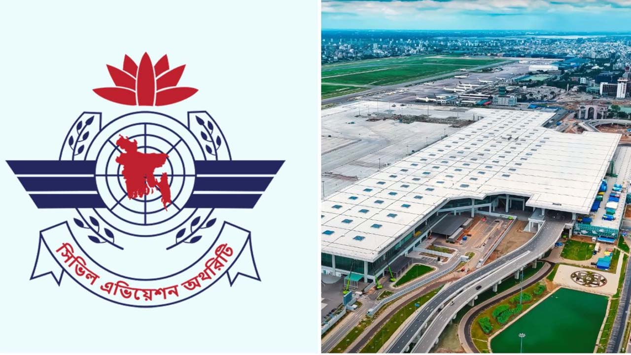 বেবিচক ও হযরত শাহজালাল আন্তর্জাতিক বিমানবন্দরের তৃতীয় টার্মিনাল