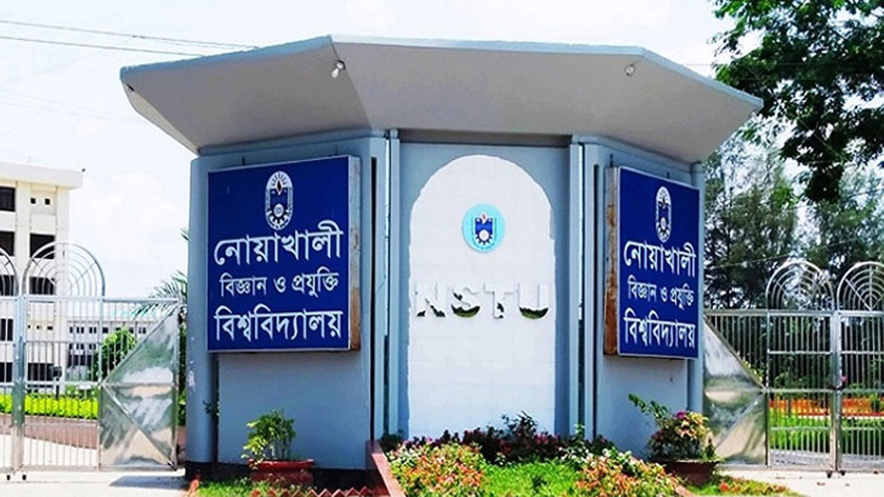 নোয়াখালী বিজ্ঞান ও প্রযুক্তি বিশ্ববিদ্যালয়ের (নোবিপ্রবি)