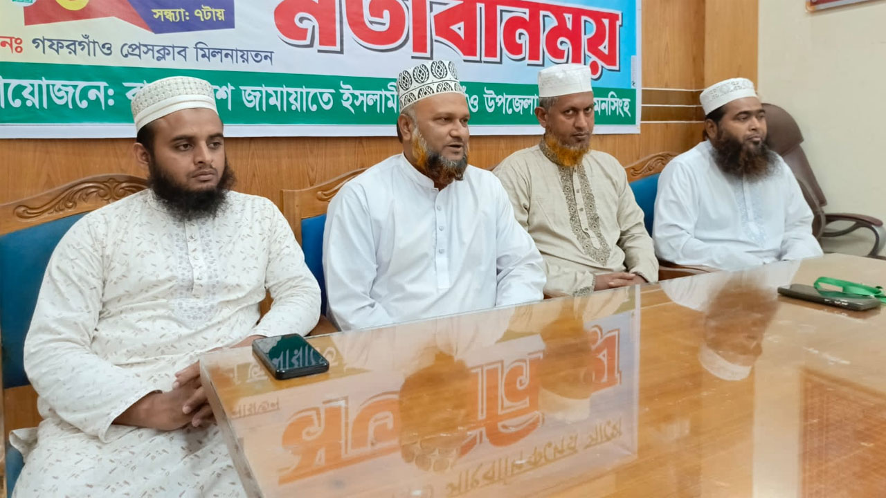 গফরগাঁওয়ে সাংবাদিকদের সাথে জামায়াতের মতবিনিময় সভা