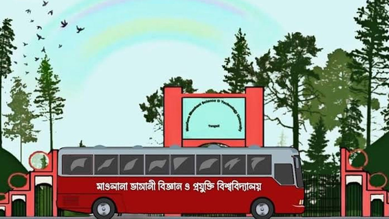টাইমস র‌্যাঙ্কিংয়ে প্রথমবার জায়গা পেল মাভাবিপ্রবি