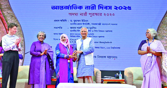 প্রধান উপদেষ্টা প্রফেসর ড. মুহাম্মদ ইউনূস আন্তর্জাতিক নারী দিবস উপলক্ষে ৫ নারীর হাতে ‘অদম্য নারী’ পুরস্কার তুলে দেন : পিআইডি