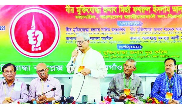 ঠাকুরগাঁওয়ে মুক্তিযোদ্ধা ও তাদের সন্তানদের সাথে মতবিনিময় করেন মির্জা ফখরুল ইসলাম : নয়া দিগন্ত