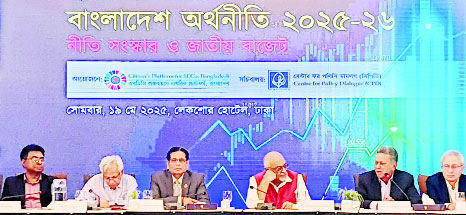 রাজধানীর গুলশানের লেকশোর হোটেলে ‘নীতি সংস্কার ও জাতীয় বাজেট’ শীর্ষক সেমিনারে অতিথিরা : নয়া দিগন্ত
