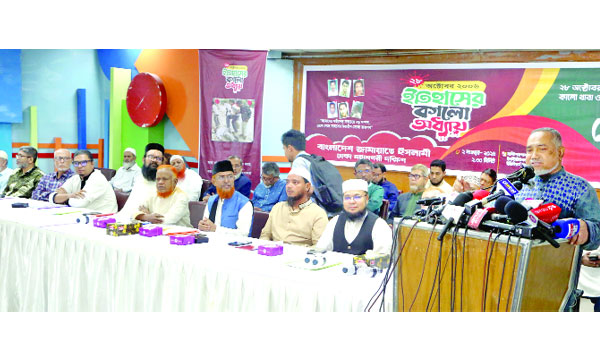 ডিপ্লোমা ইঞ্জিনিয়ার্স ইনস্টিটিউটে জামায়াতে ইসলামী ঢাকা মহানগর দক্ষিণ আয়োজিত সেমিনার : নয়া দিগন্ত