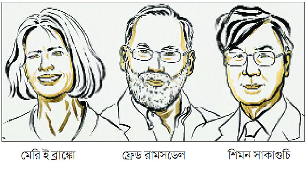 চিকিৎসায় নোবেল পেলেন ৩ বিজ্ঞানী