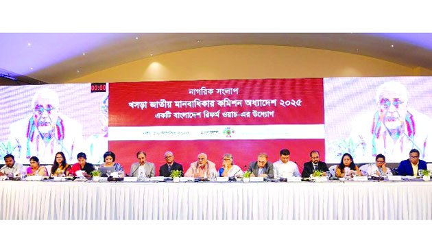 রাজধানীতে বাংলাদেশ রিফর্ম ওয়াচ আয়োজিত নাগরিক সংলাপে আলোচকরা : নয়া দিগন্ত