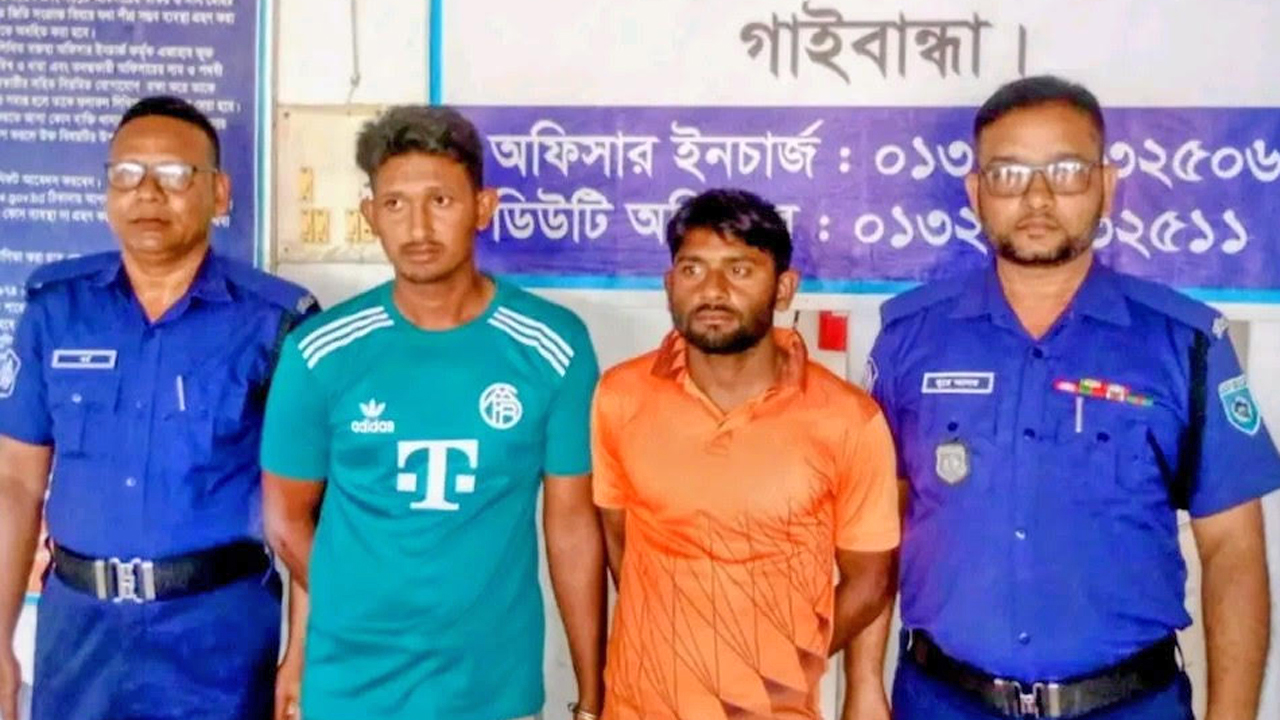 গাইবান্ধায় ছিনতাইয়ের ঘটনায় গ্রেফতার ২ জন