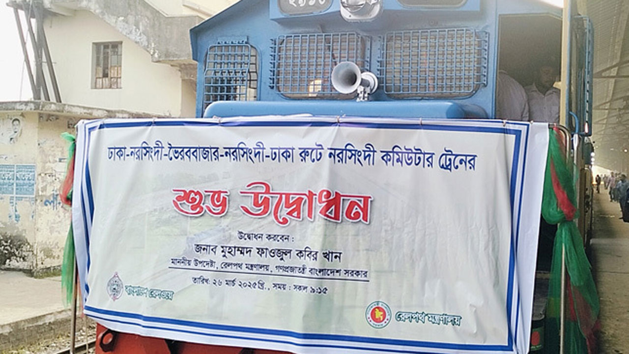 স্বাধীনতা দিবসে ঢাকা-ভৈরব রুটে নতুন ট্রেন চালু