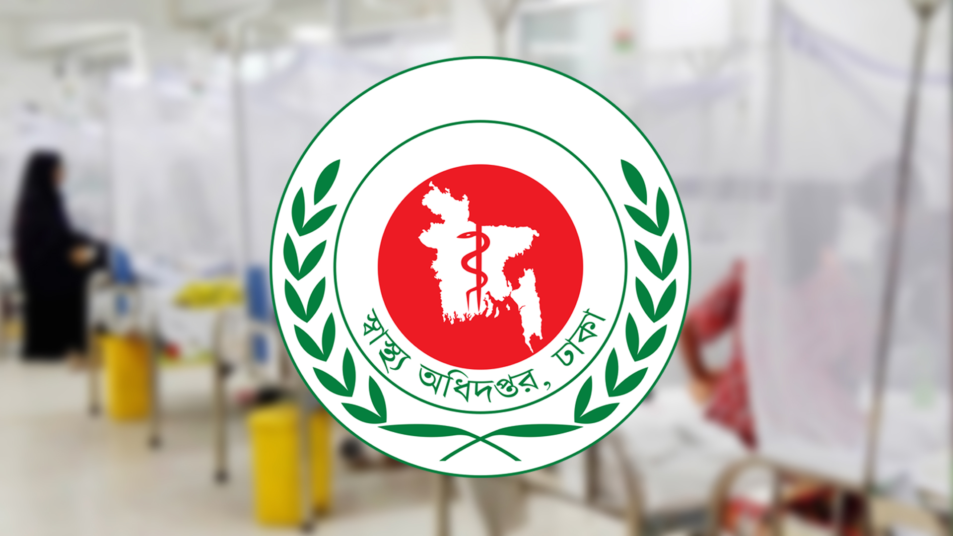 ডেঙ্গু আক্রান্ত হয়ে হাসপাতালে ভর্তি আরও ২৭১ জন