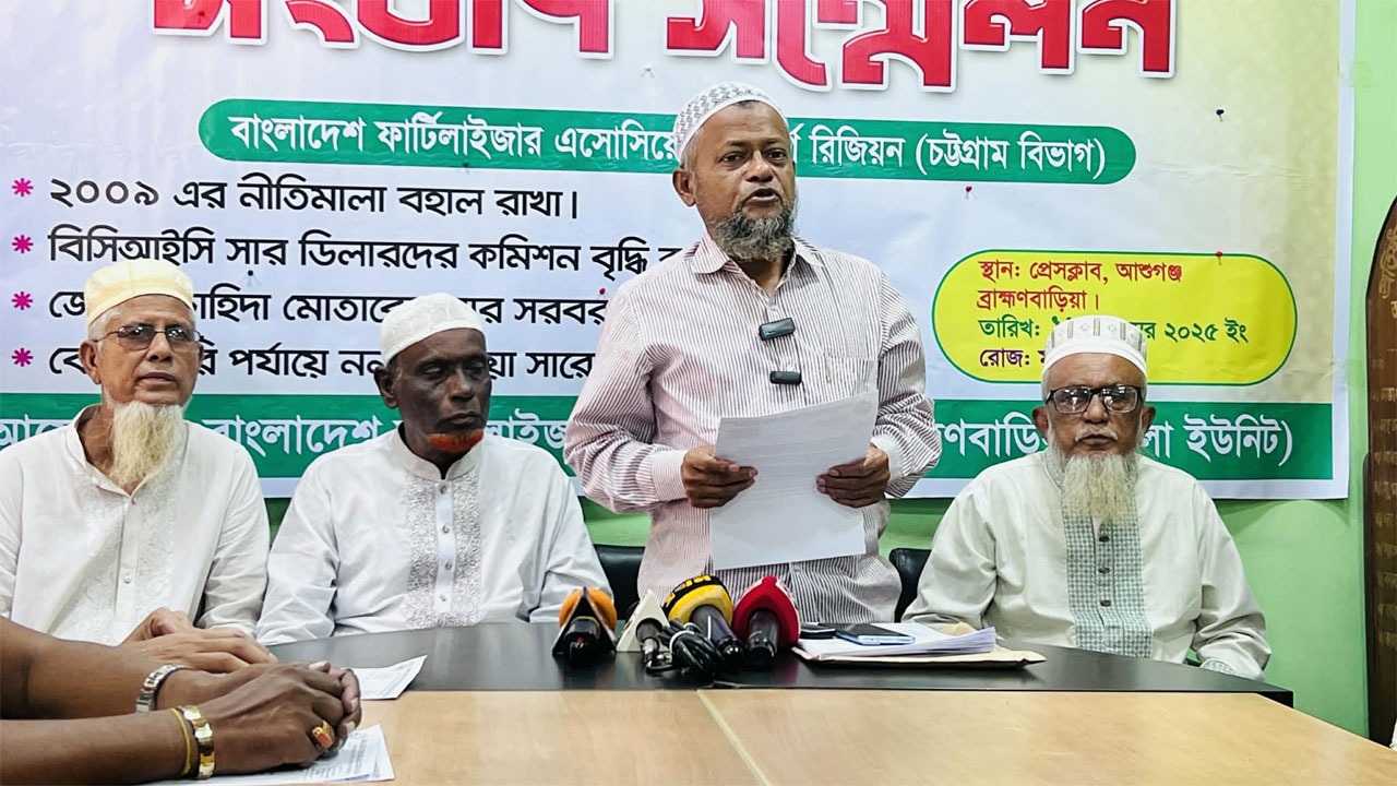 এ সময় লিখিত বক্তব্য উপস্থাপন করেন বিএফএ ব্রাহ্মণবাড়িয়া জেলা ইউনিটের সভাপতি মো: জালাল উদ্দিন