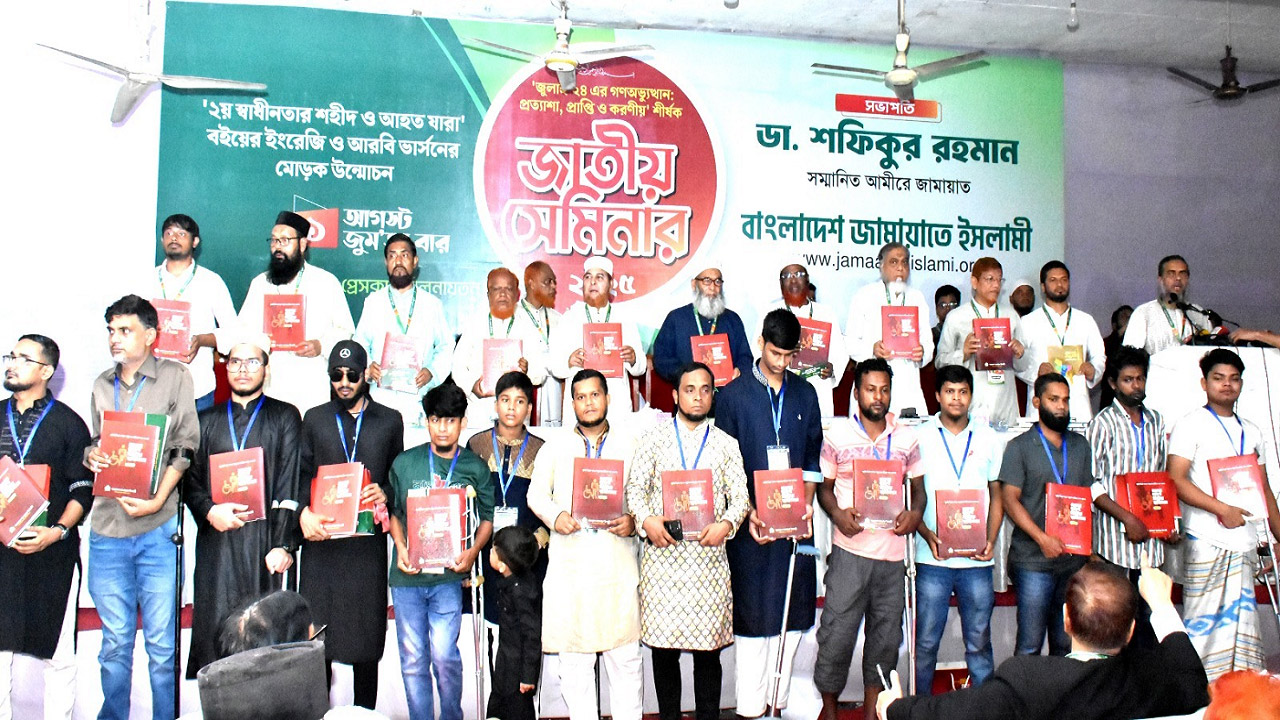 ‘২য় স্বাধীনতার শহীদ ও আহত যারা’ বইয়ের ইংরেজি ও আরবি ভার্সনের মোড়ক উন্মোচন